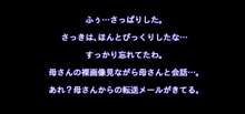 母の携帯電話, 日本語