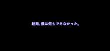 母の携帯電話, 日本語