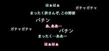 母の携帯電話, 日本語