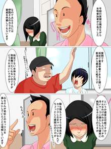 脱!童貞ネットワーク ～セックス実習プログラム～, 日本語