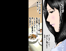 不倫花～不倫でしか咲かない花～, 日本語