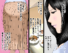 不倫花～不倫でしか咲かない花～, 日本語