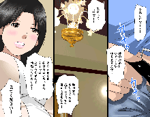 不倫花～不倫でしか咲かない花～, 日本語