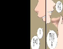 不倫花～不倫でしか咲かない花～, 日本語