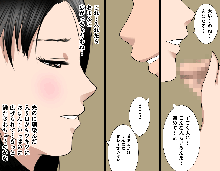 不倫花～不倫でしか咲かない花～, 日本語