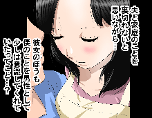 不倫花～不倫でしか咲かない花～, 日本語