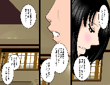 不倫花～不倫でしか咲かない花～, 日本語