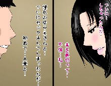 不倫花～不倫でしか咲かない花～, 日本語