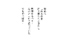 不倫花～不倫でしか咲かない花～, 日本語