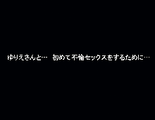 不倫花～不倫でしか咲かない花～, 日本語