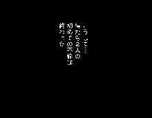 不倫花～不倫でしか咲かない花～, 日本語