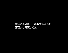 不倫花～不倫でしか咲かない花～, 日本語