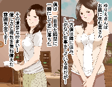 不倫花～不倫でしか咲かない花～, 日本語