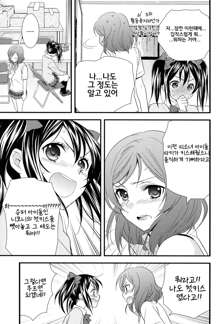 NicoMaki!, 한국어