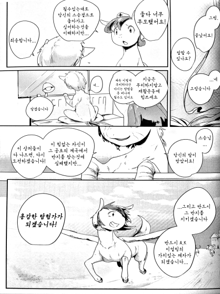 COMIC HOOF! Vol. 2, 한국어