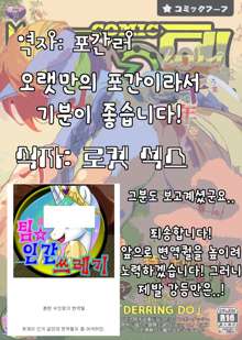 COMIC HOOF! Vol. 2, 한국어