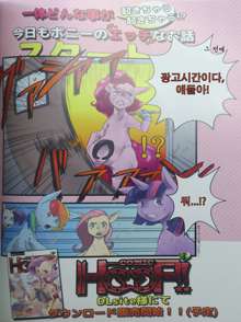 COMIC HOOF! Vol. 2, 한국어