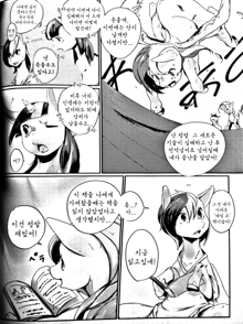 COMIC HOOF! Vol. 2, 한국어