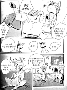 COMIC HOOF! Vol. 2, 한국어