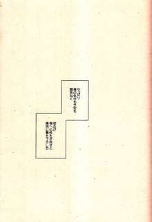 私はあなたと恋したい, 日本語