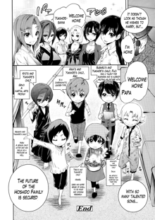 Harem Butai wa Boku o Shaburi Tsukusu - Harem unit sucks all me, English