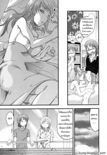 Gyutto!! Onee-chan Ch. 7, ไทย