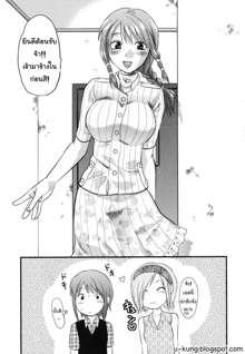 Gyutto!! Onee-chan Ch. 7, ไทย