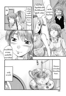 Gyutto!! Onee-chan Ch. 7, ไทย