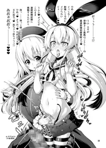 艦娘巨◯主義!, 日本語