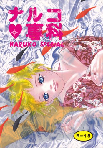 Naruko Senka, English