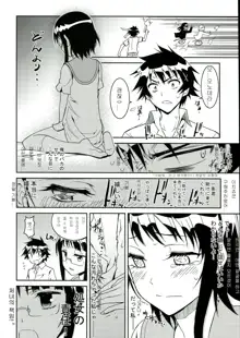 Nisenisekoi 2, 한국어