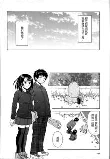 Daisuki na Hito - favorite person Ch. 4, 中文