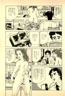 いけない人妻, 日本語