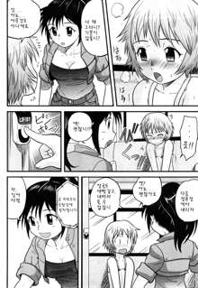 Doutei Jirushi Ch. 4, 한국어