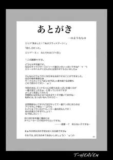 エリナがんばる!, 日本語