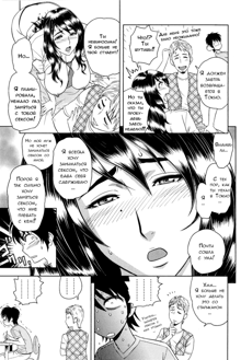 Milk Teacher Ch. 2 | Часть 2. Учительница Фумико - моя первая женщина., Русский