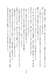 生徒会長ブリーダーちゅう　お嬢様の超☆飼育日記, 日本語