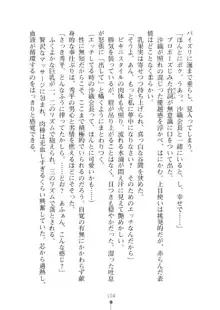 生徒会長ブリーダーちゅう　お嬢様の超☆飼育日記, 日本語