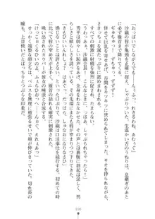 生徒会長ブリーダーちゅう　お嬢様の超☆飼育日記, 日本語