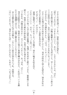 生徒会長ブリーダーちゅう　お嬢様の超☆飼育日記, 日本語