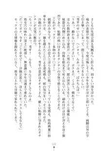 生徒会長ブリーダーちゅう　お嬢様の超☆飼育日記, 日本語