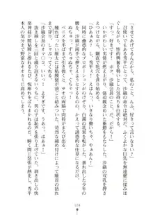 生徒会長ブリーダーちゅう　お嬢様の超☆飼育日記, 日本語