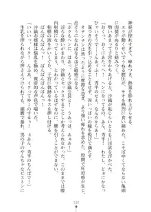 生徒会長ブリーダーちゅう　お嬢様の超☆飼育日記, 日本語