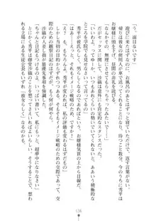 生徒会長ブリーダーちゅう　お嬢様の超☆飼育日記, 日本語