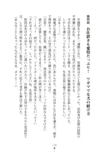 生徒会長ブリーダーちゅう　お嬢様の超☆飼育日記, 日本語