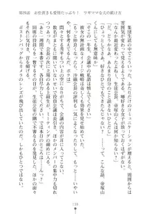 生徒会長ブリーダーちゅう　お嬢様の超☆飼育日記, 日本語