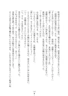 生徒会長ブリーダーちゅう　お嬢様の超☆飼育日記, 日本語