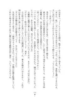 生徒会長ブリーダーちゅう　お嬢様の超☆飼育日記, 日本語