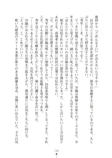 生徒会長ブリーダーちゅう　お嬢様の超☆飼育日記, 日本語