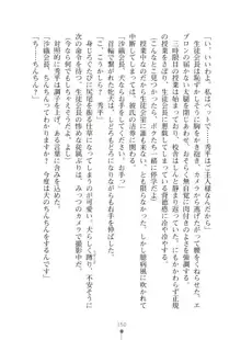 生徒会長ブリーダーちゅう　お嬢様の超☆飼育日記, 日本語